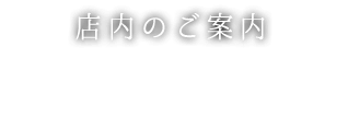 Floor Guide