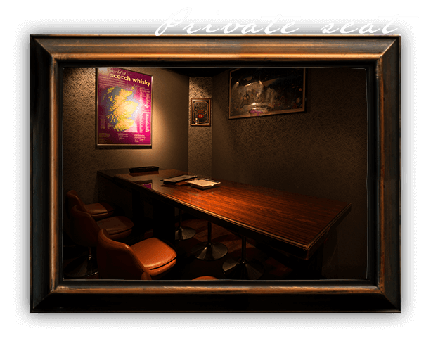 Private seat