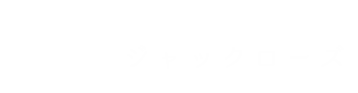 ジャックローズ