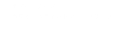 ホワイトスティルトン・アプリコット