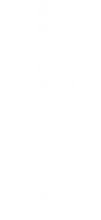 どの銘柄か、わかりますか？