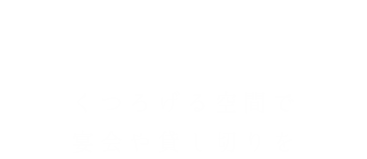 party