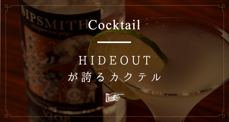 COCKTAIL