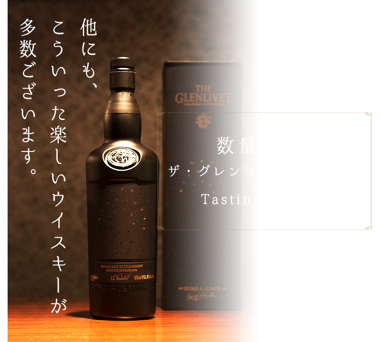 Tasting Whisky